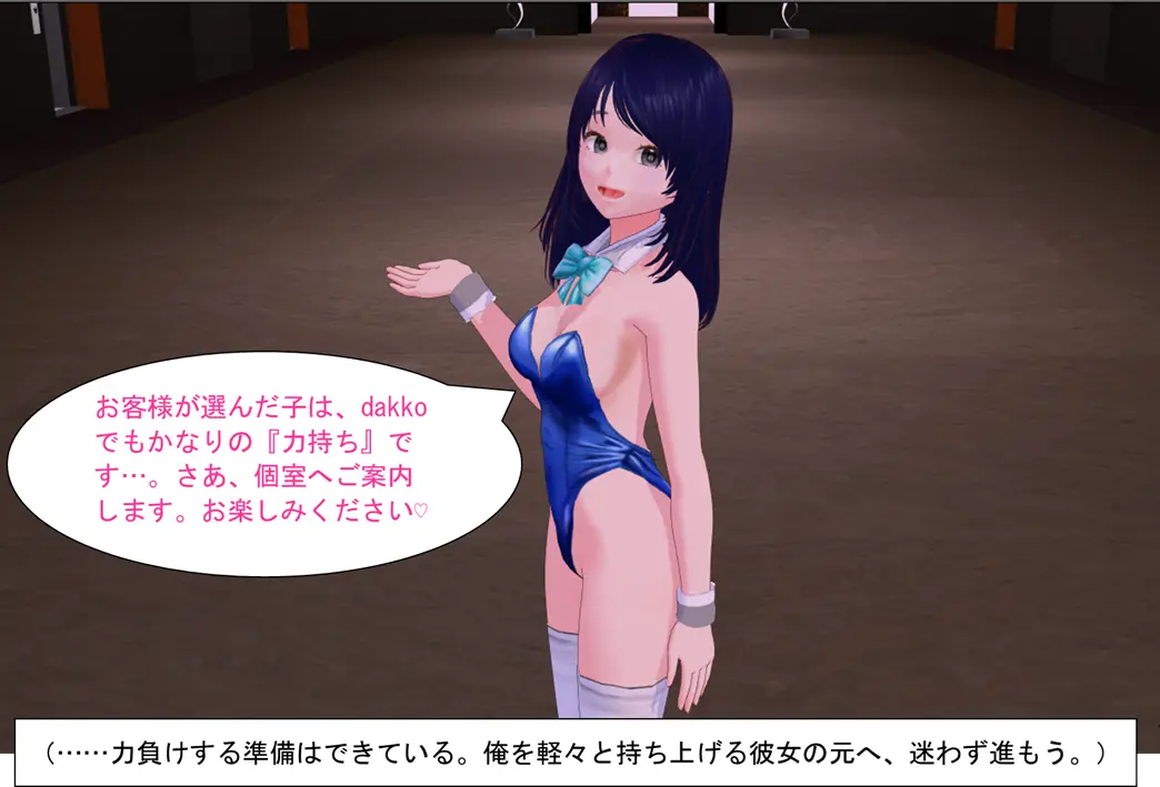 お姫様抱っこ編のメイン表紙